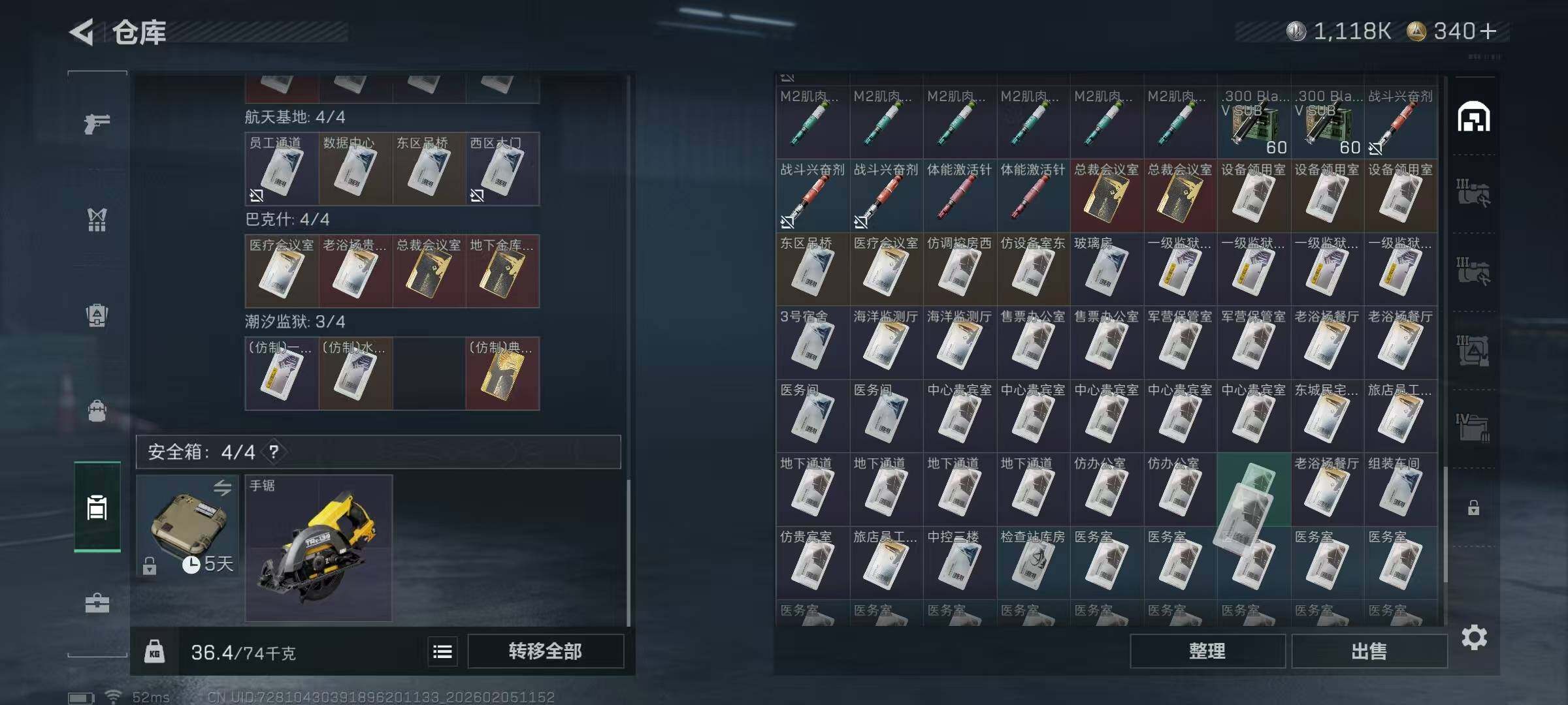 SJZEY433940三角洲行动账号详情图12