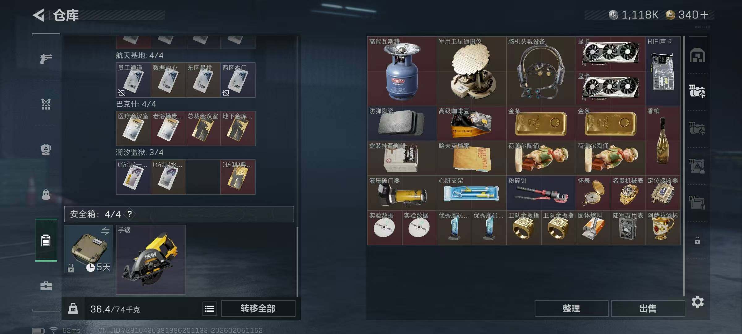 SJZEY433940三角洲行动账号详情图13