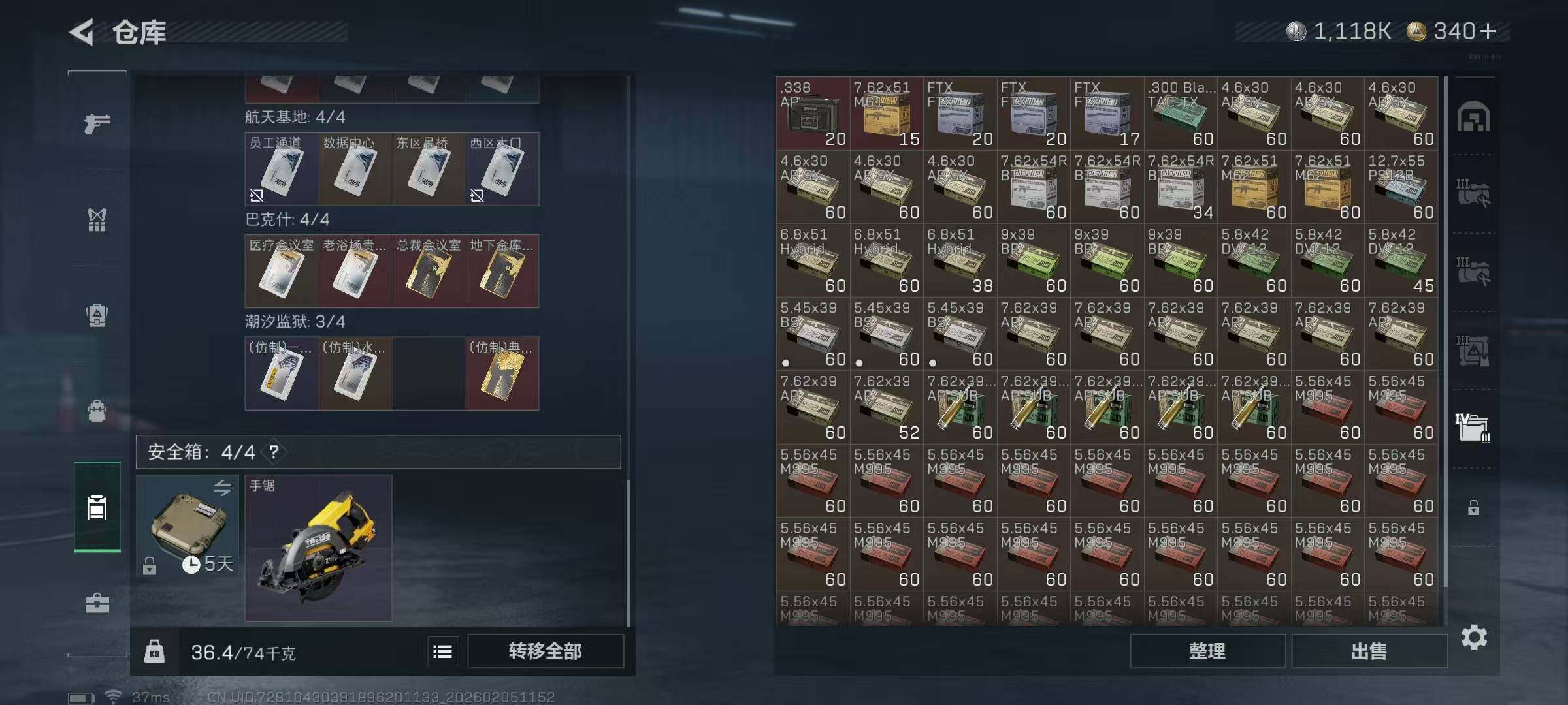 SJZEY433940三角洲行动账号详情图16