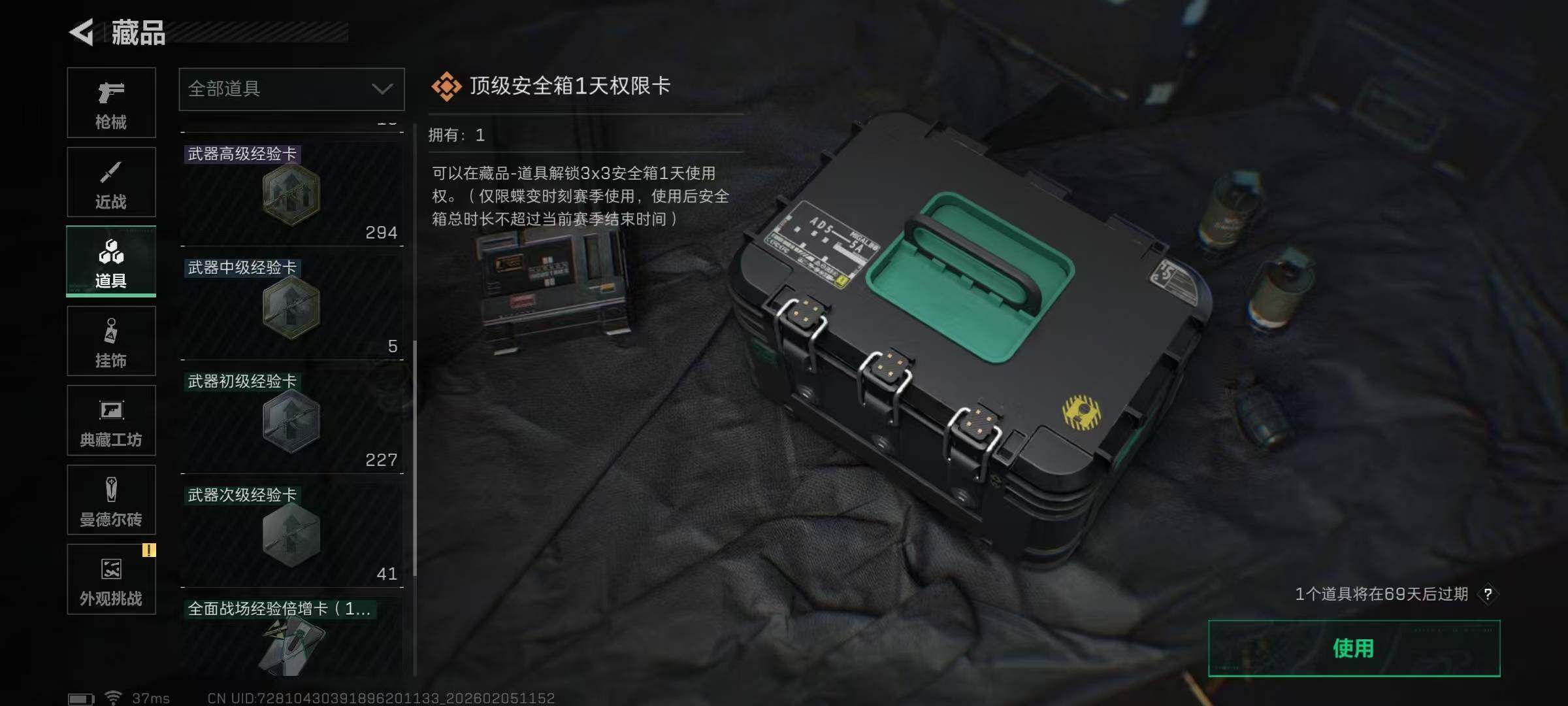 SJZEY433940三角洲行动账号详情图20