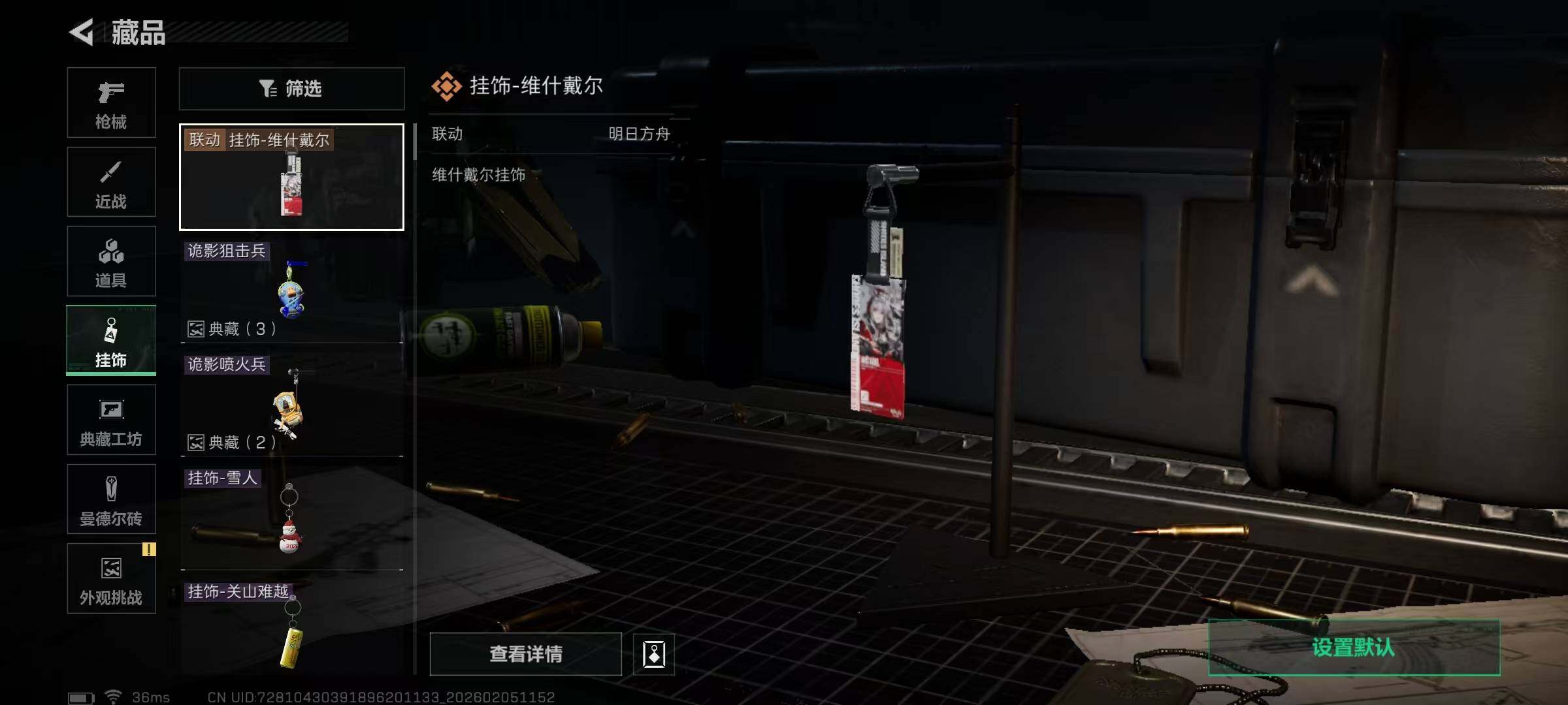 SJZEY433940三角洲行动账号详情图21