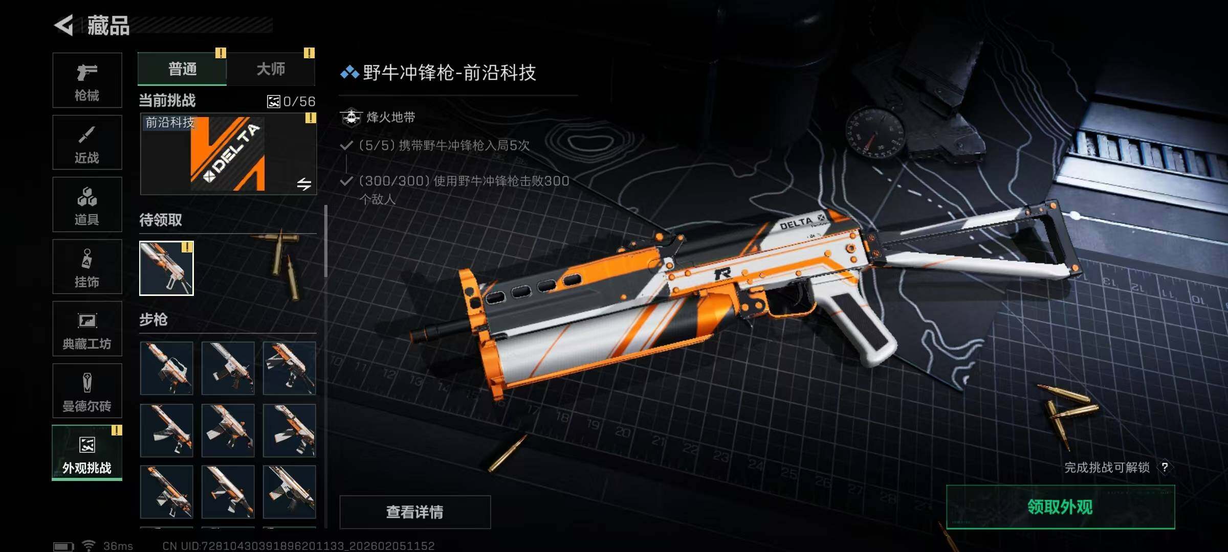 SJZEY433940三角洲行动账号详情图23