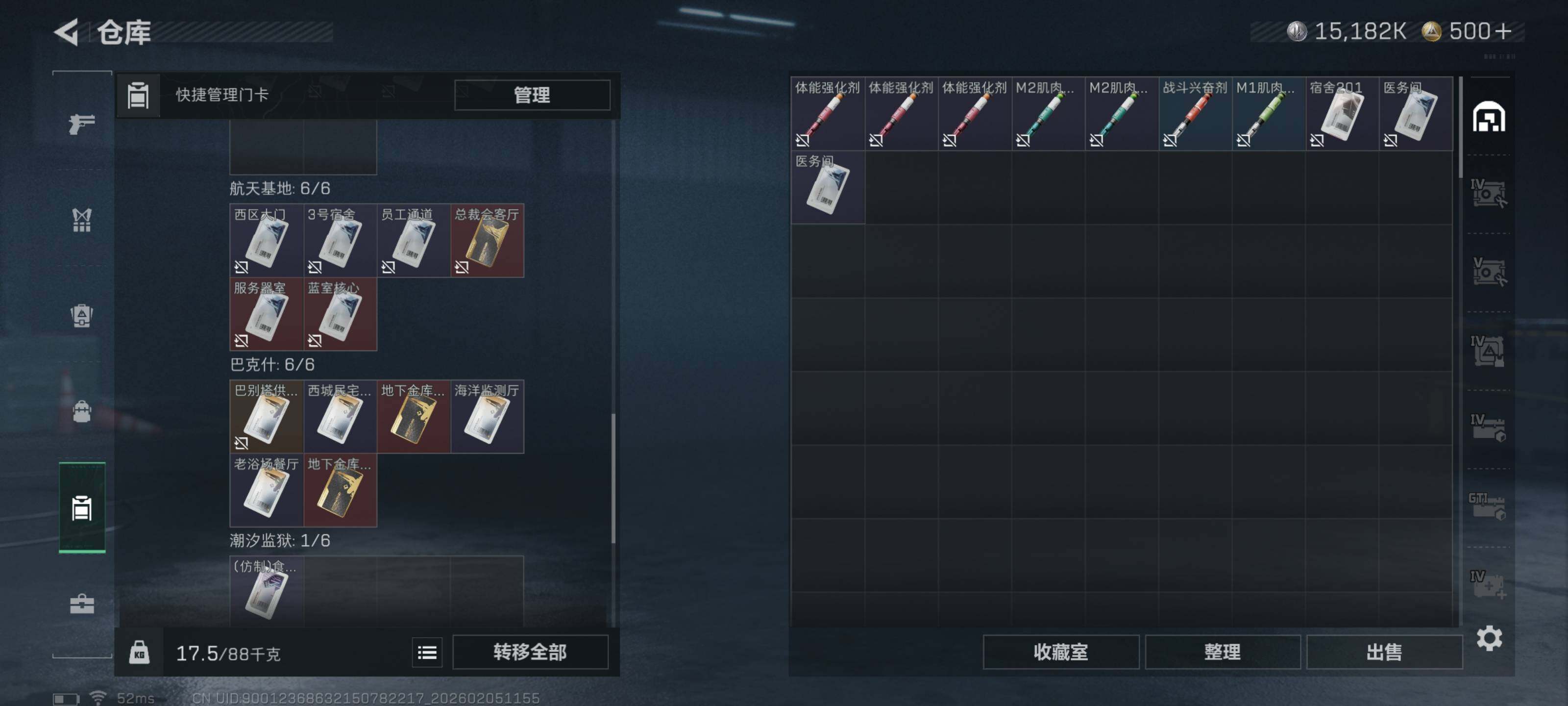 SJZQM442126三角洲行动账号详情图11