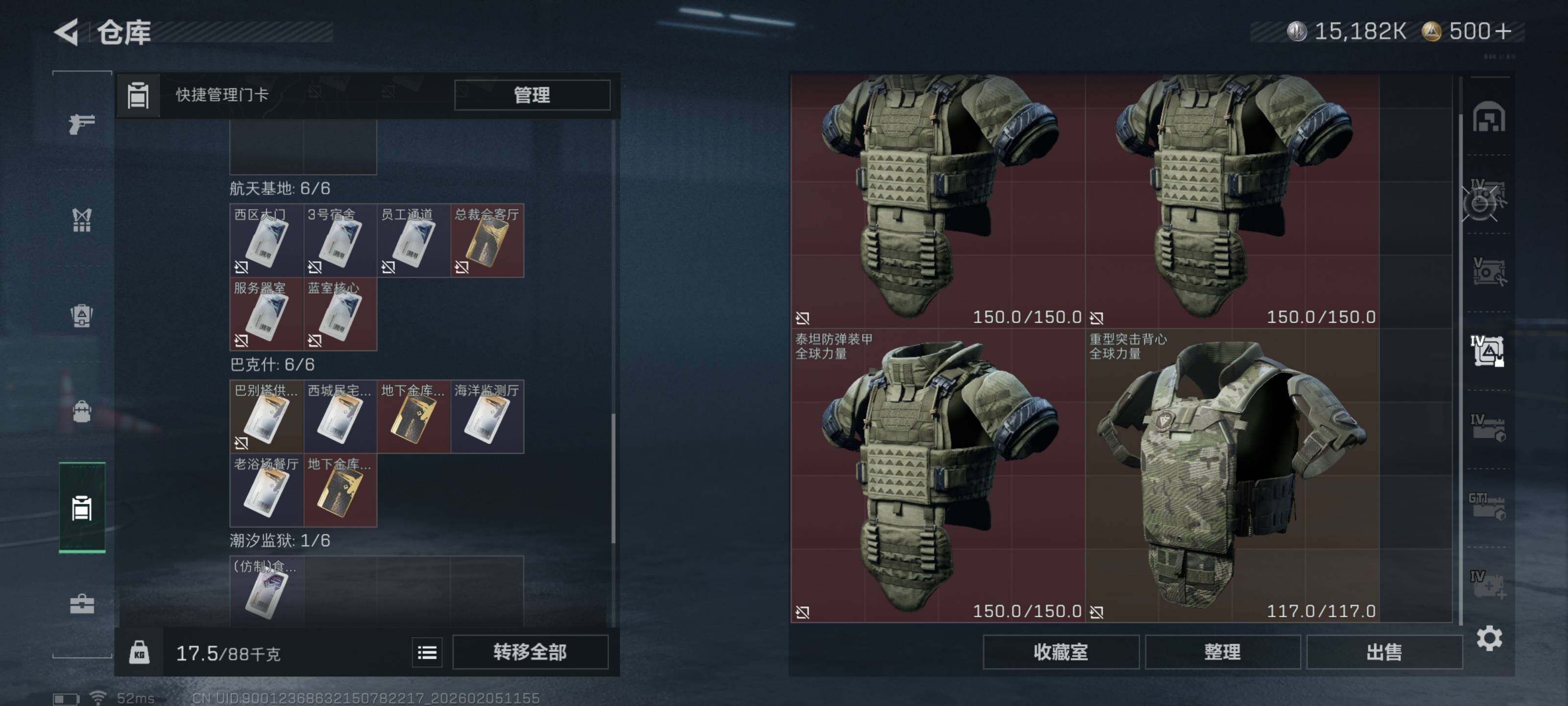 SJZQM442126三角洲行动账号详情图13