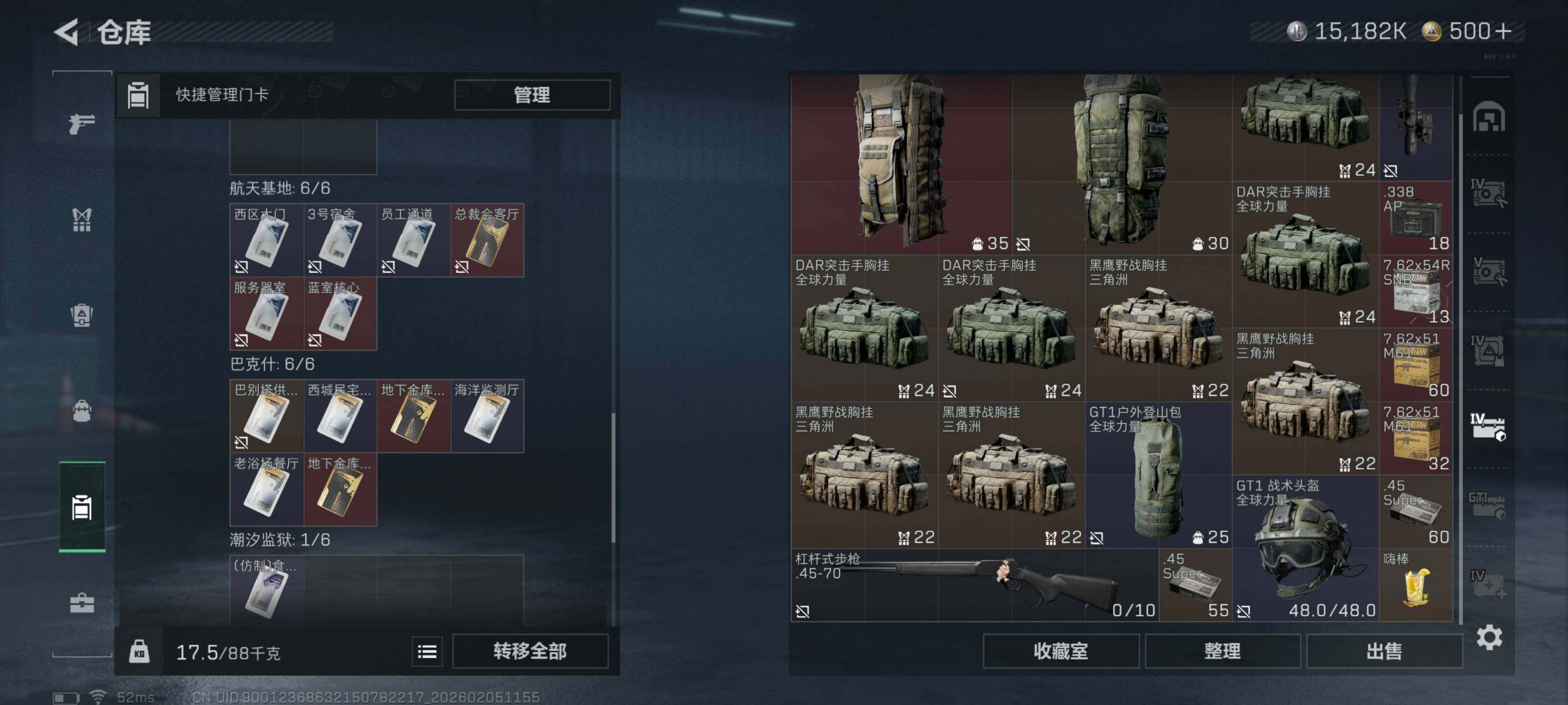 SJZQM442126三角洲行动账号详情图14