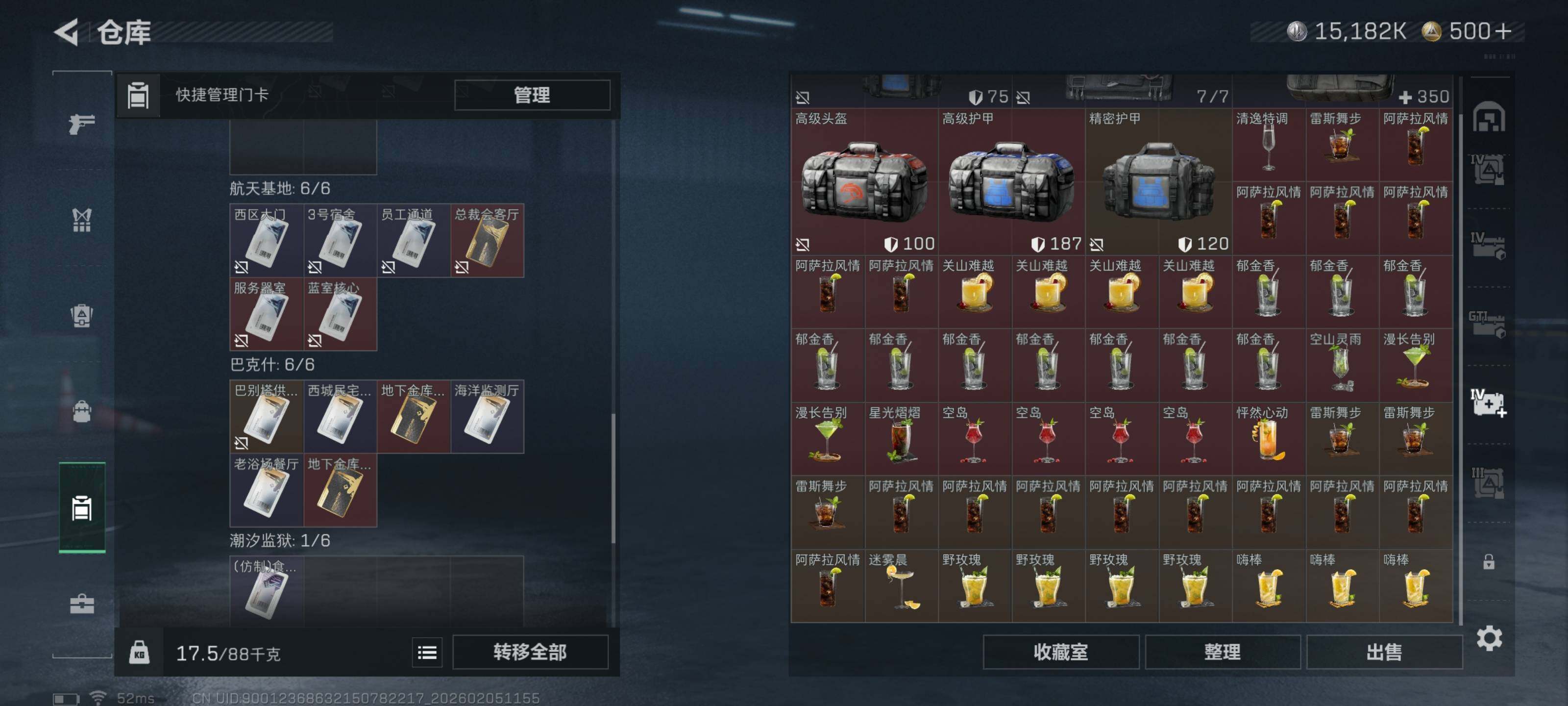 SJZQM442126三角洲行动账号详情图16