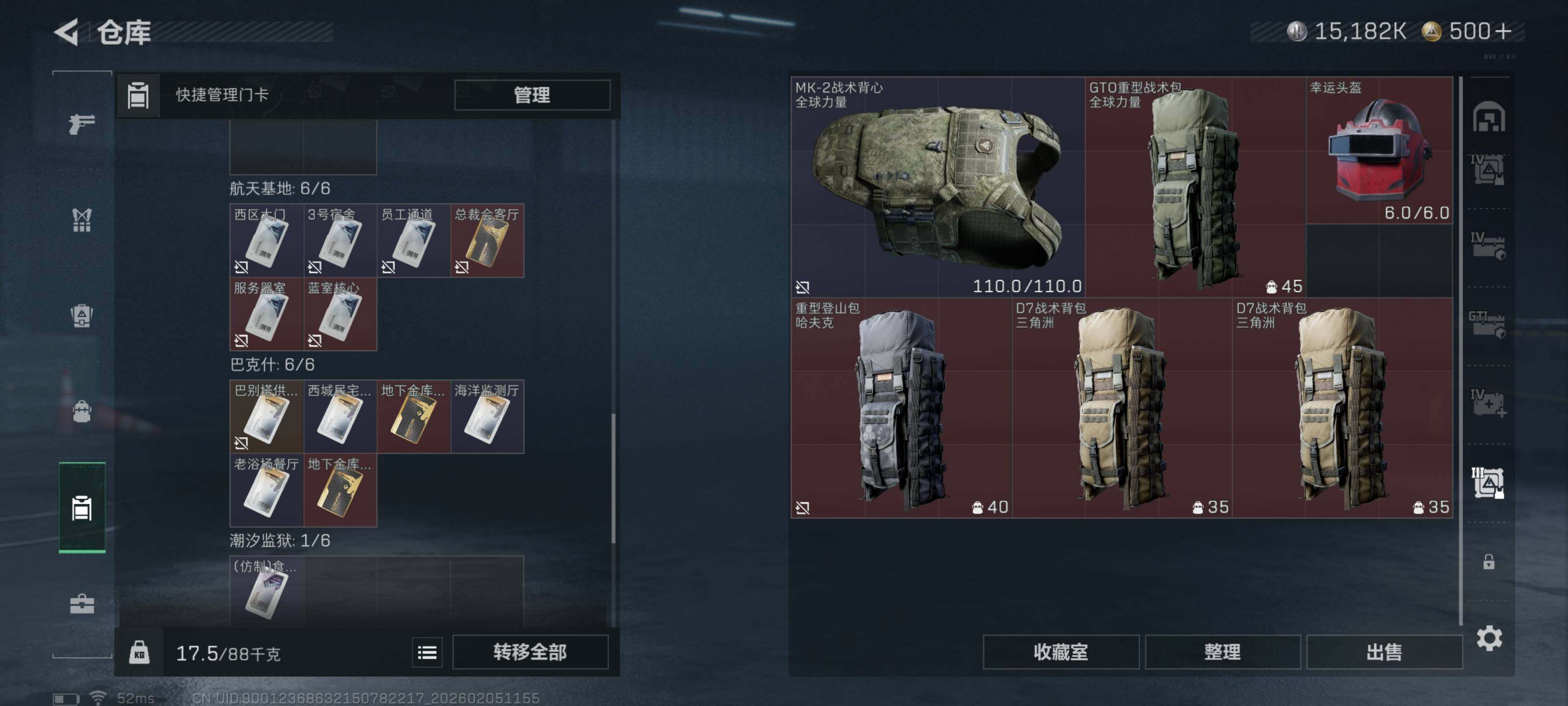 SJZQM442126三角洲行动账号详情图17