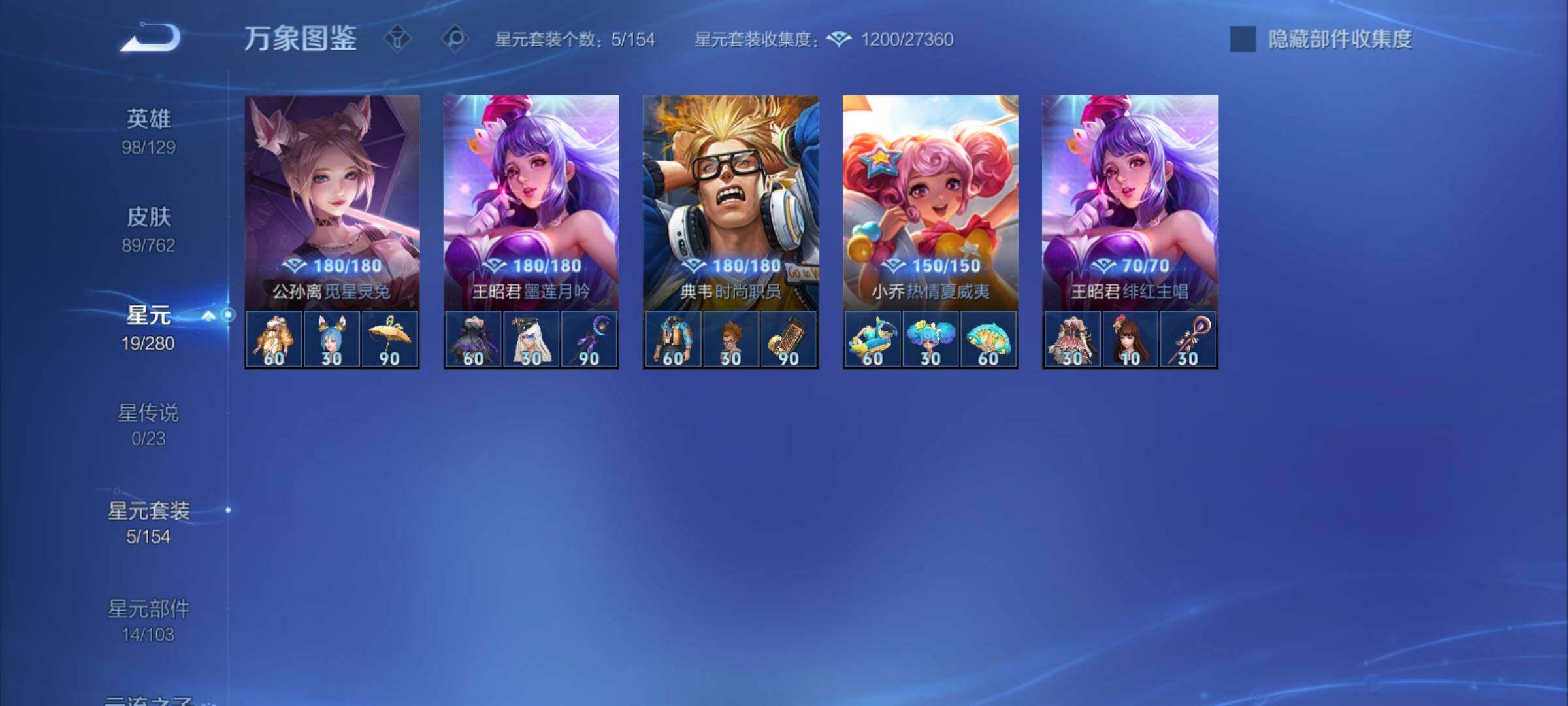 WZCMY4122243王者荣耀账号详情图7