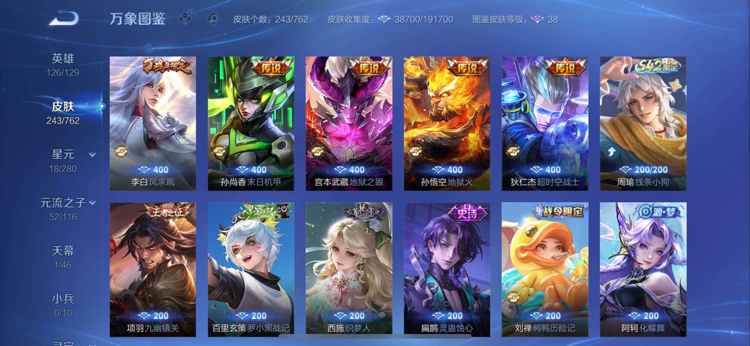 WZCMW4123071王者荣耀账号详情图9