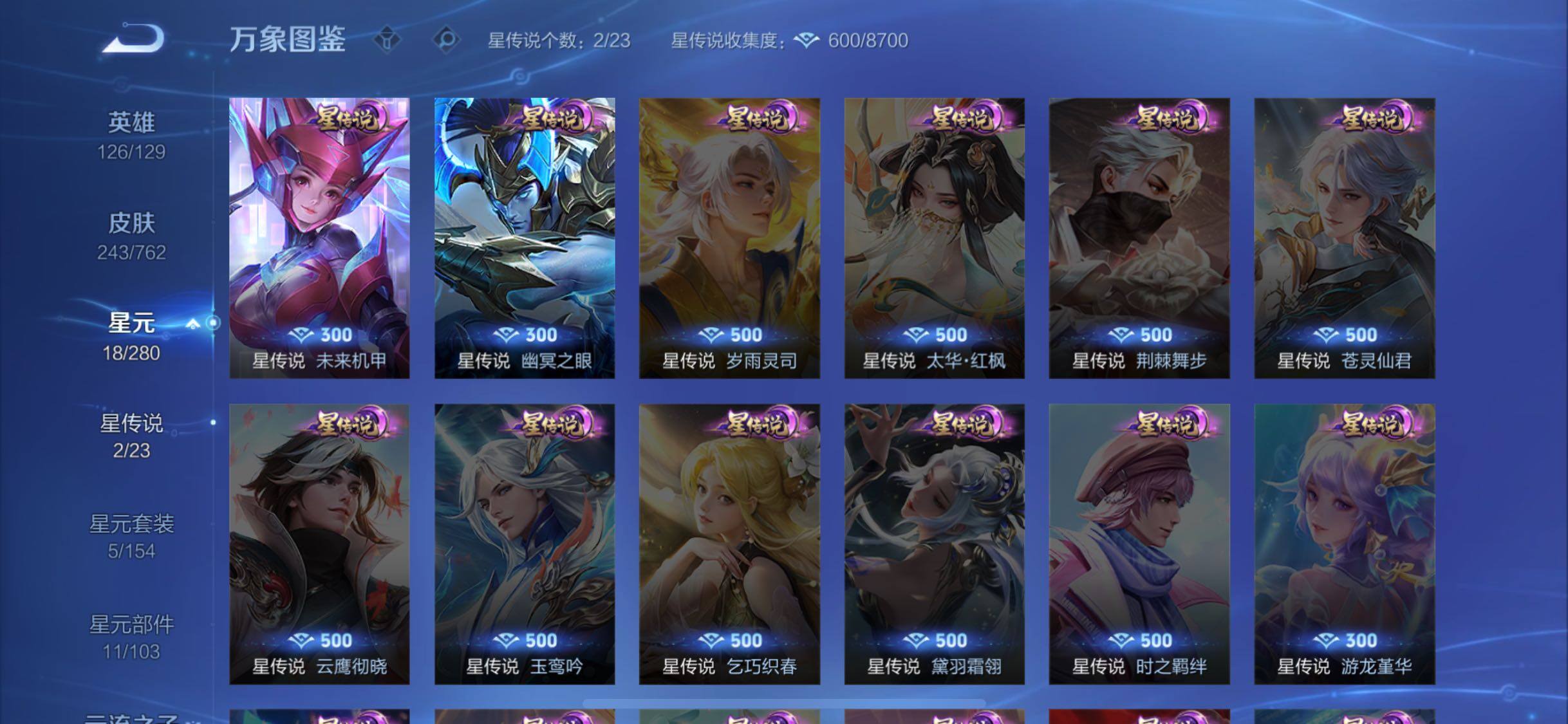 WZCMW4123071王者荣耀账号详情图10