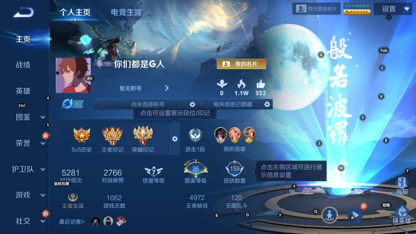 WZCMW4128221王者荣耀账号详情图2