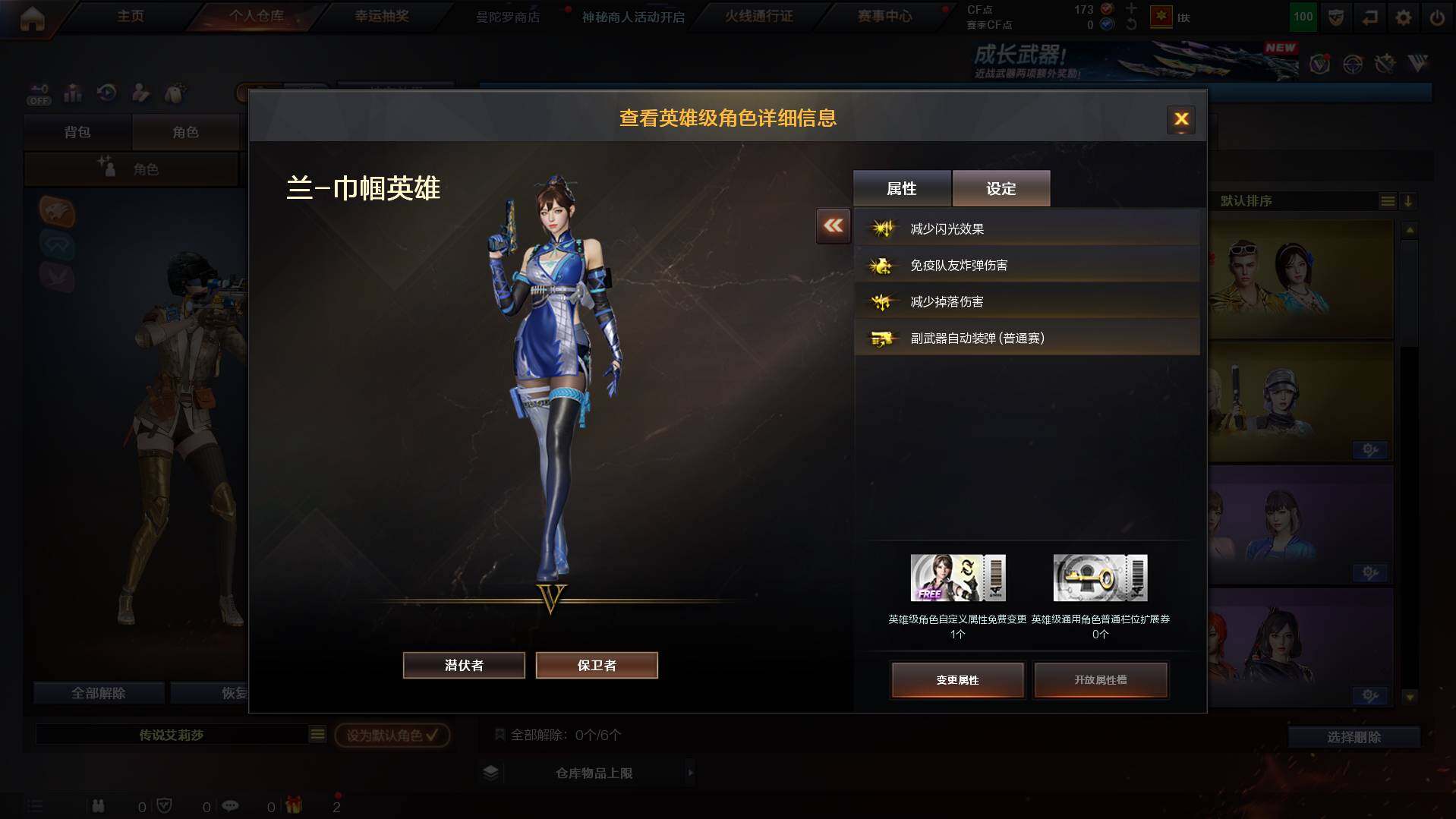 CFCMW432344穿越火线账号详情图5