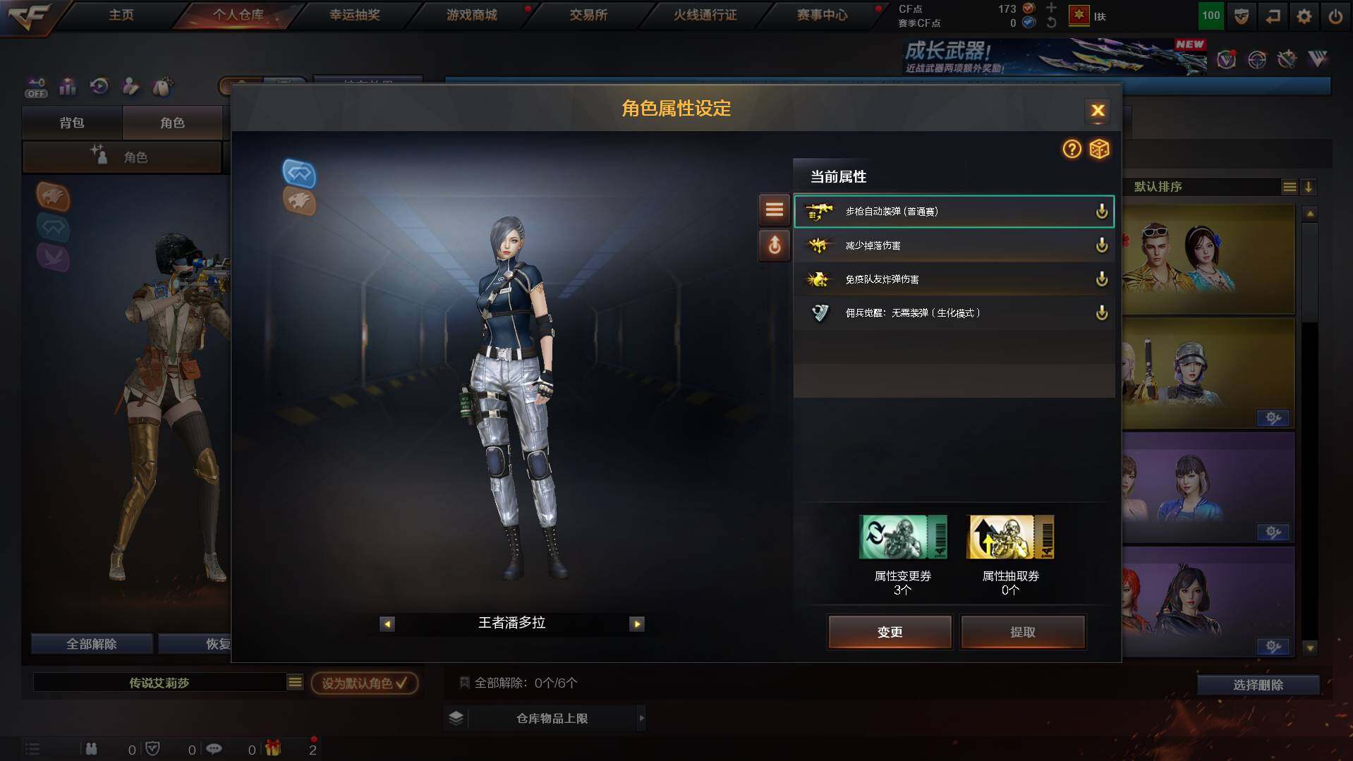 CFCMW432344穿越火线账号详情图6