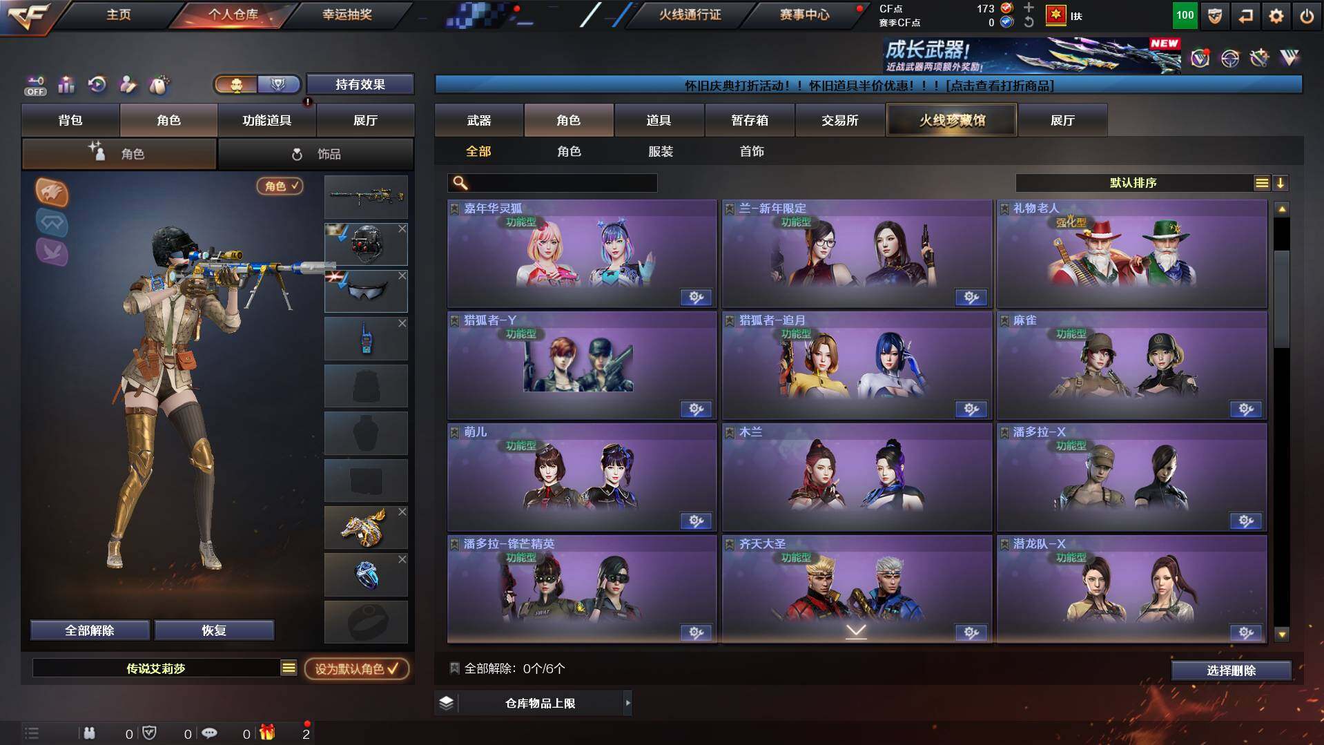 CFCMW432344穿越火线账号详情图9