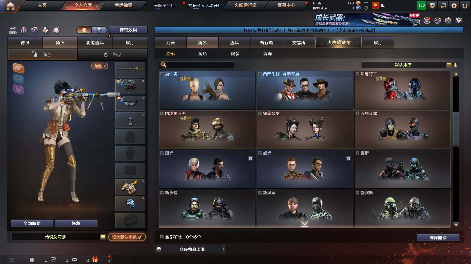 CFCMW432344穿越火线账号详情图11