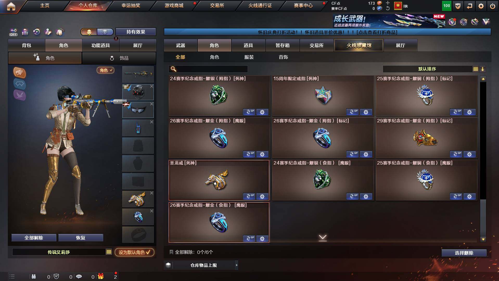 CFCMW432344穿越火线账号详情图12