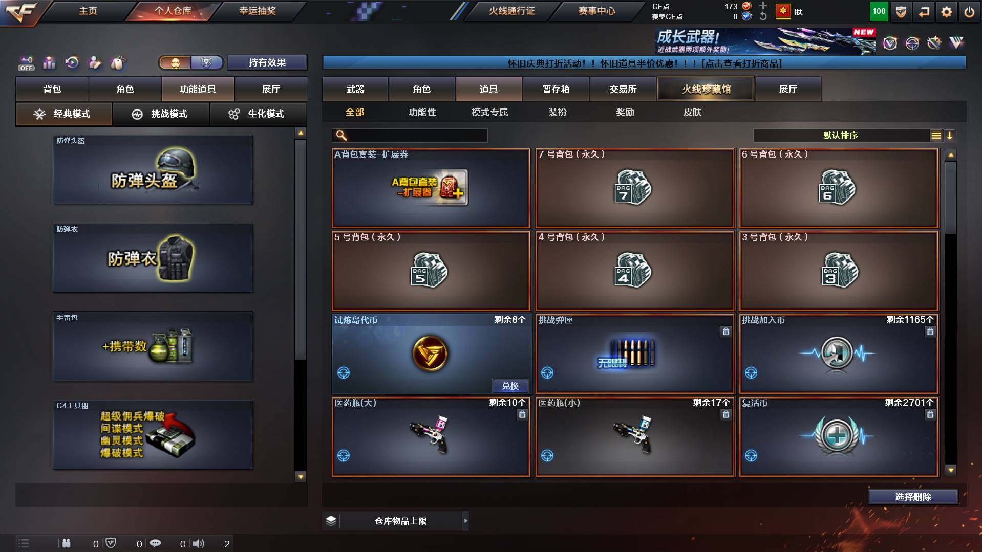 CFCMW432344穿越火线账号详情图13