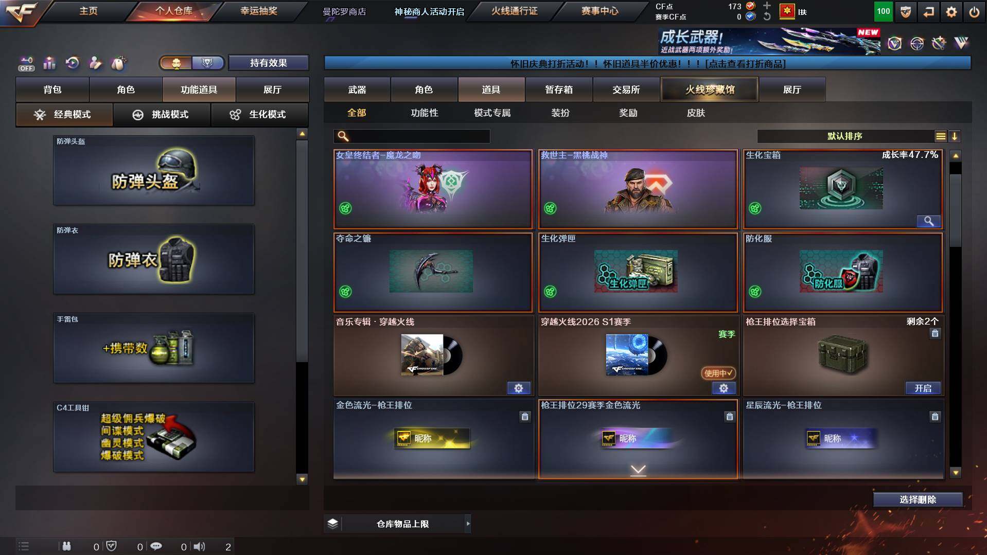 CFCMW432344穿越火线账号详情图14