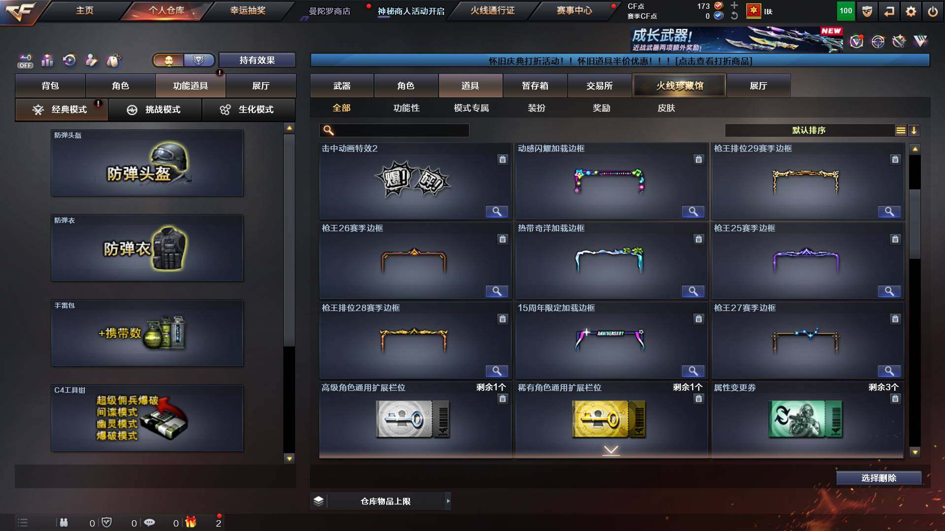 CFCMW432344穿越火线账号详情图16