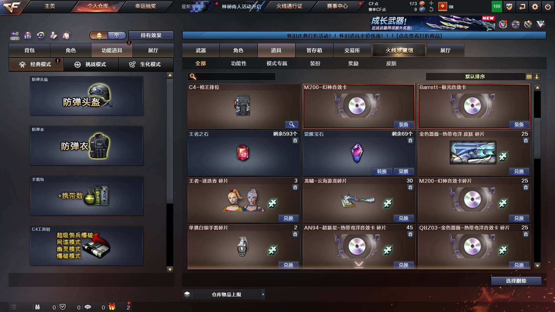 CFCMW432344穿越火线账号详情图17