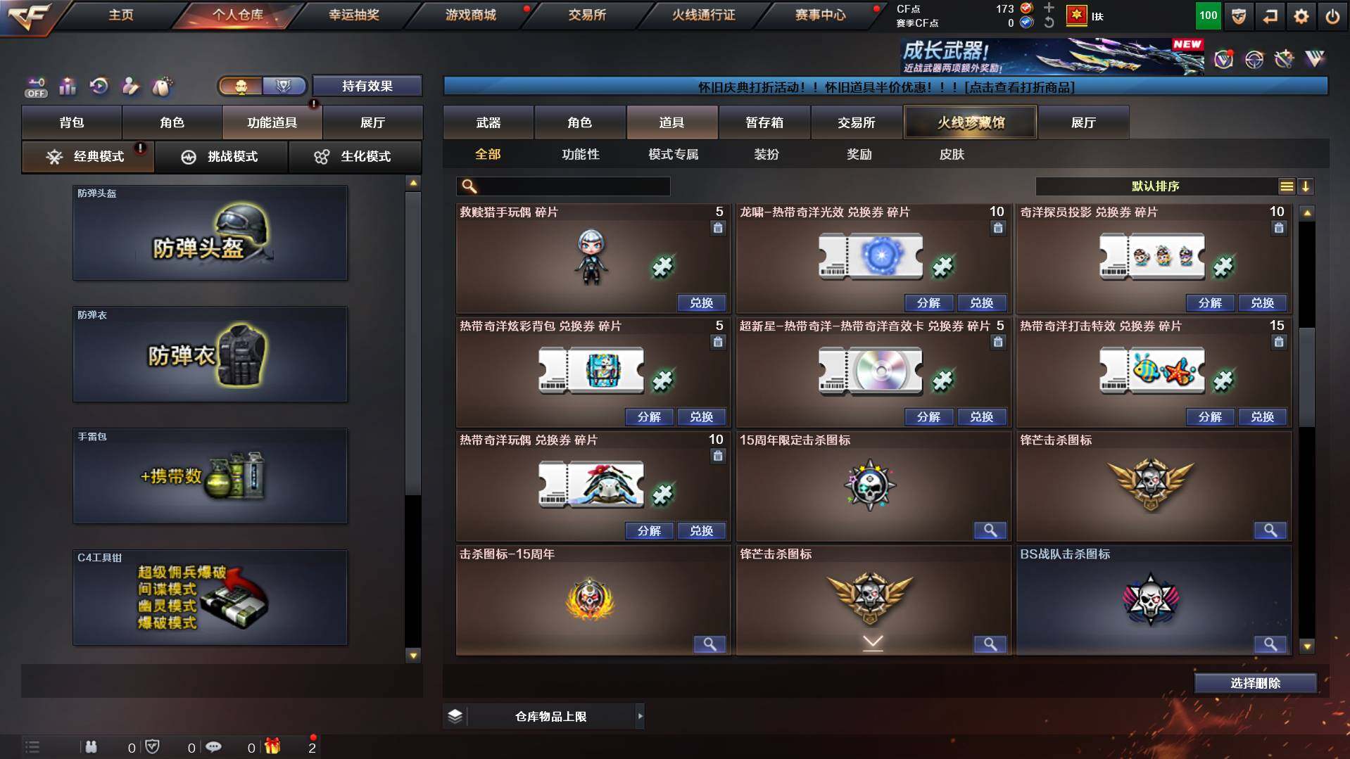 CFCMW432344穿越火线账号详情图19