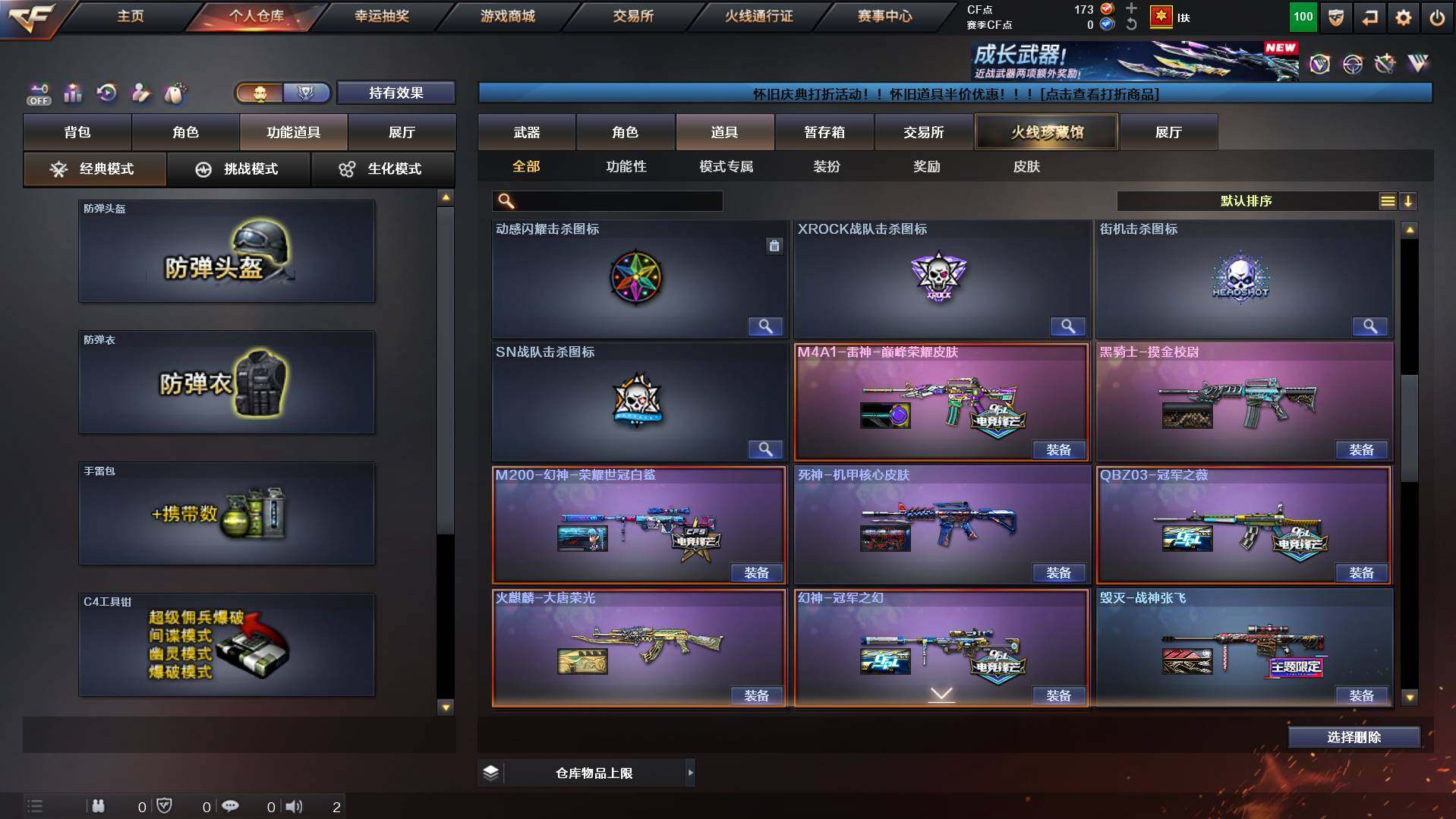 CFCMW432344穿越火线账号详情图20