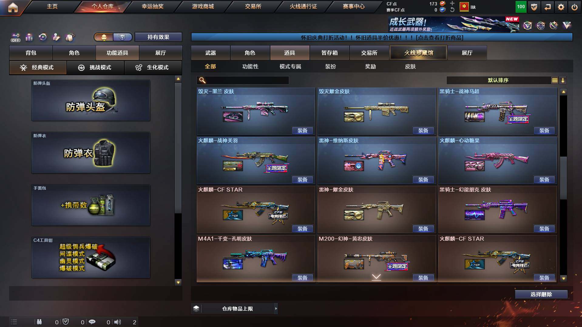 CFCMW432344穿越火线账号详情图21