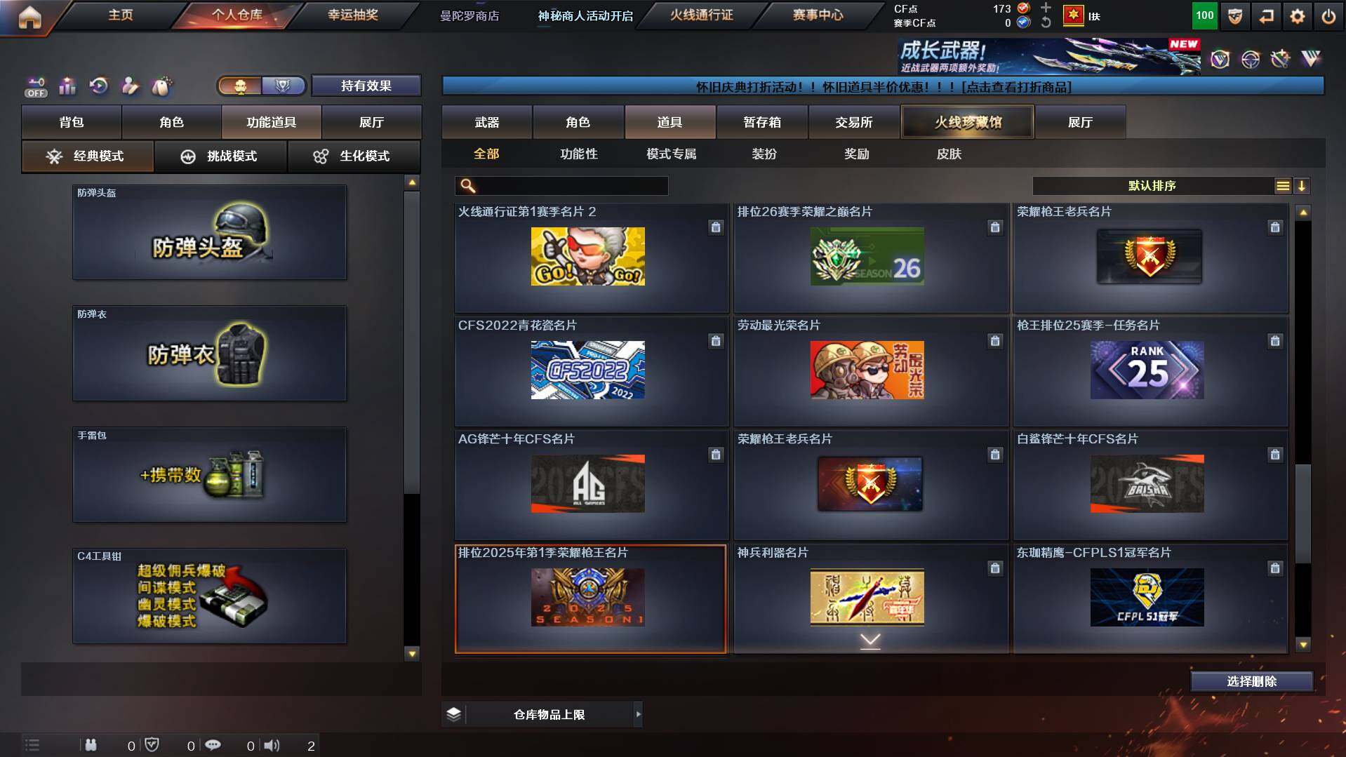 CFCMW432344穿越火线账号详情图22