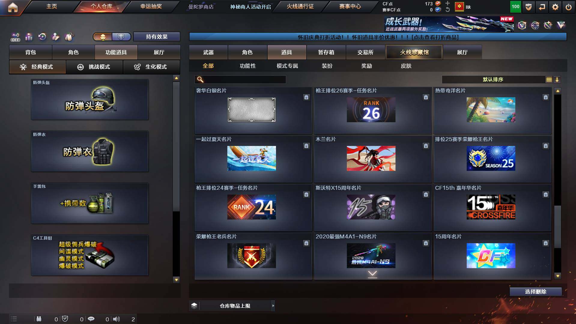 CFCMW432344穿越火线账号详情图23