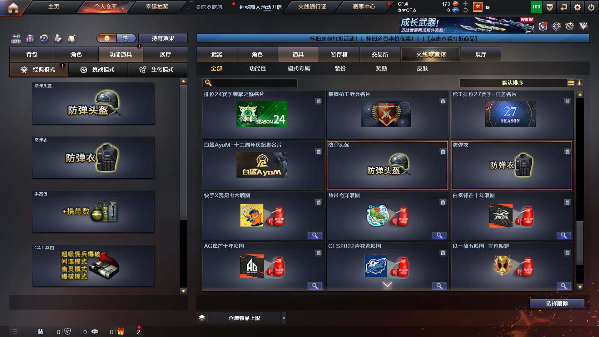 CFCMW432344穿越火线账号详情图24