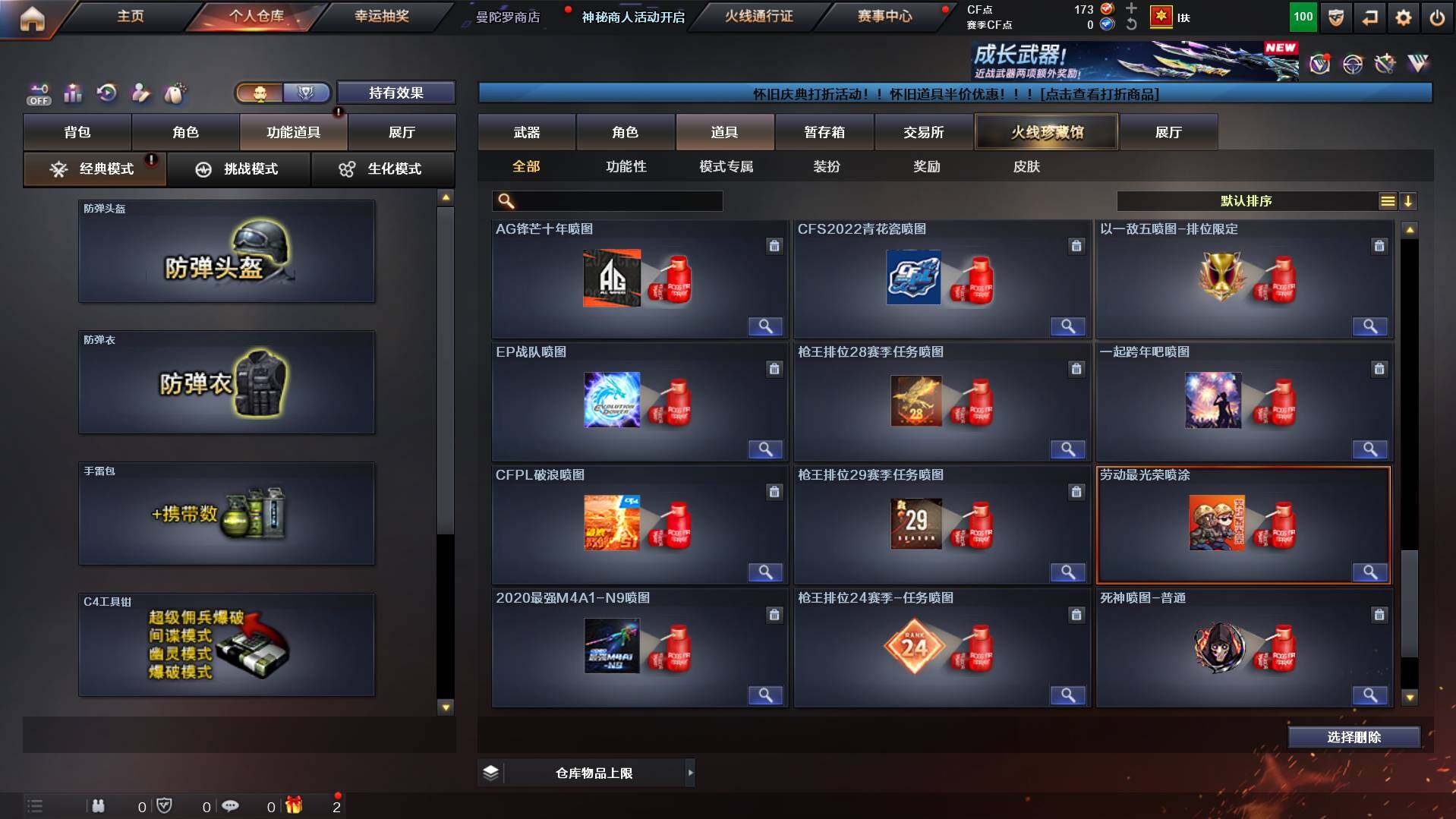 CFCMW432344穿越火线账号详情图25