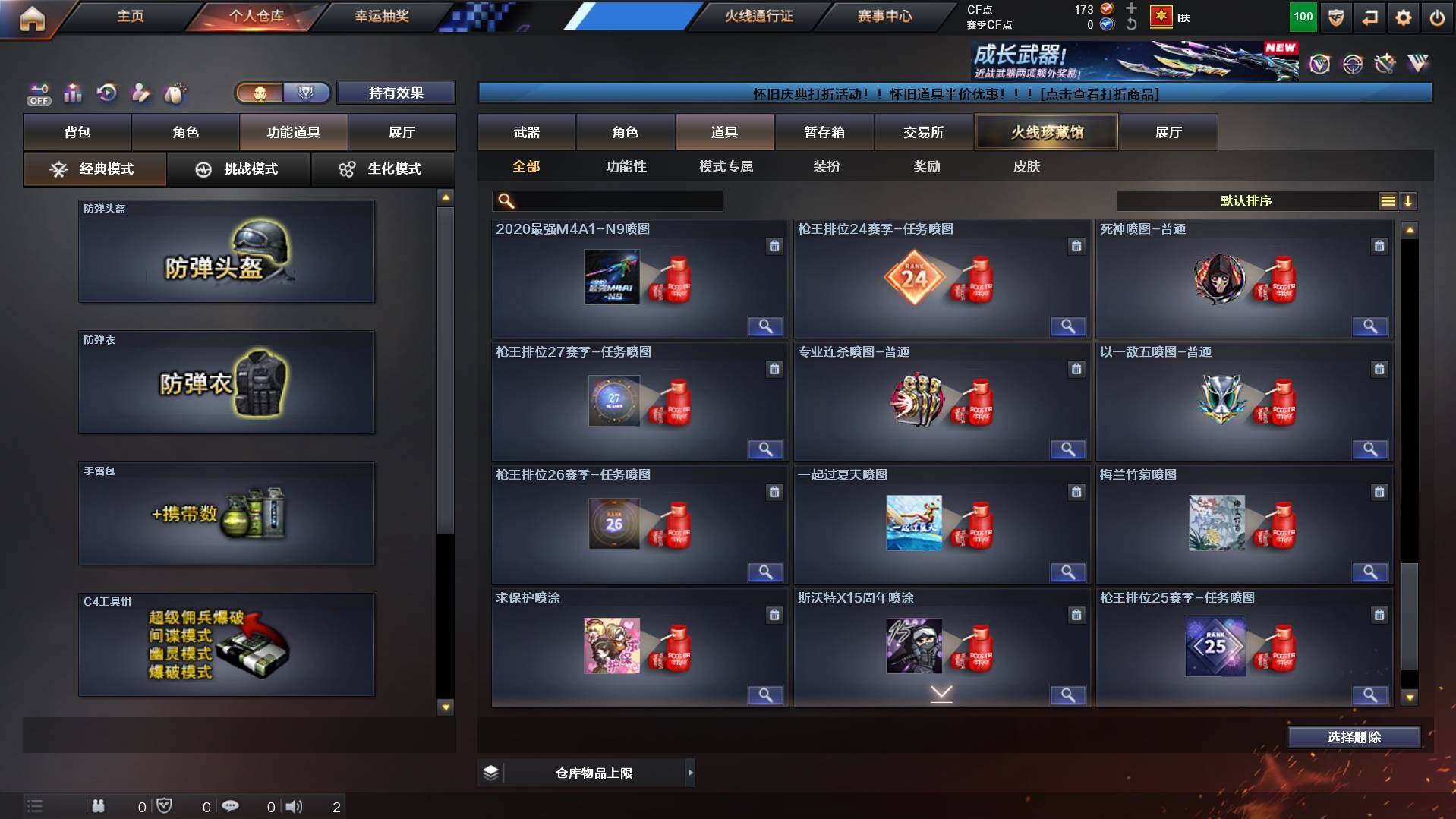 CFCMW432344穿越火线账号详情图26