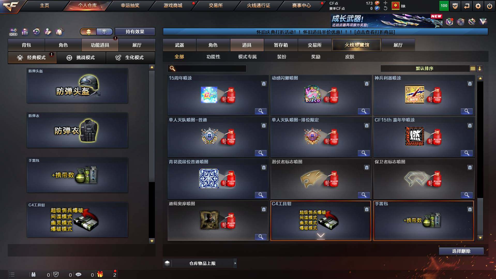 CFCMW432344穿越火线账号详情图27