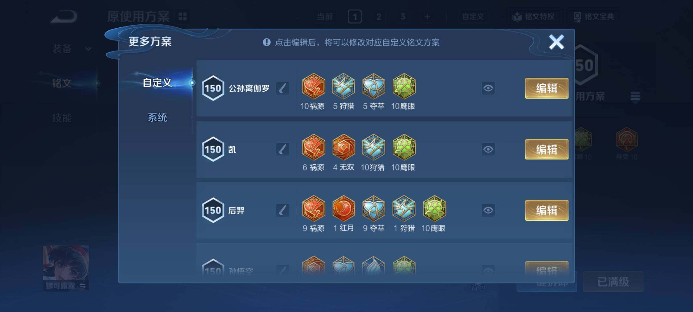 WZCMY4122243王者荣耀账号详情图8