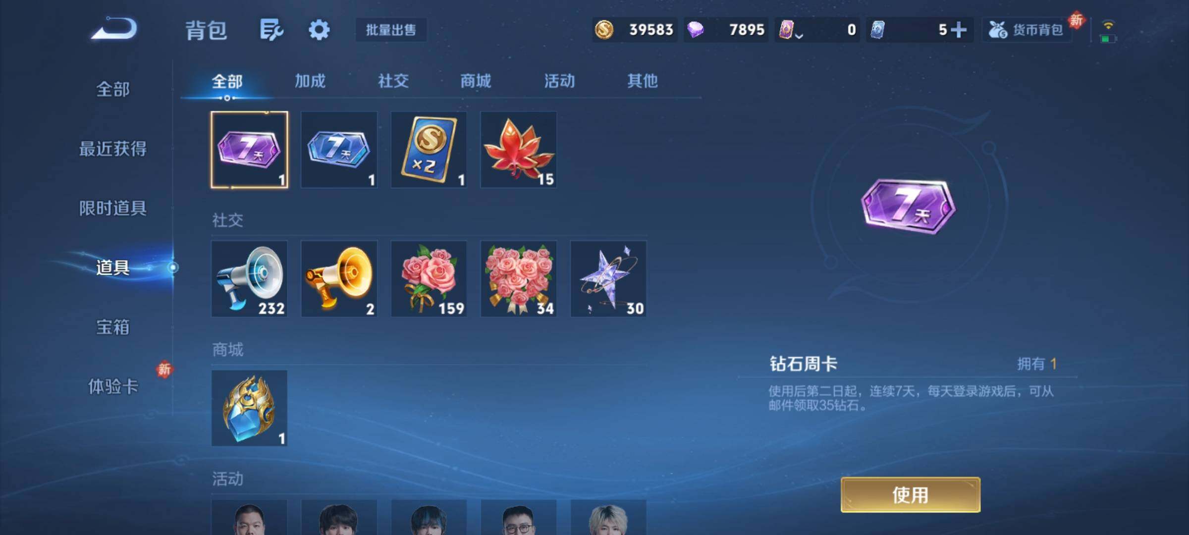 WZCMY4122243王者荣耀账号详情图9