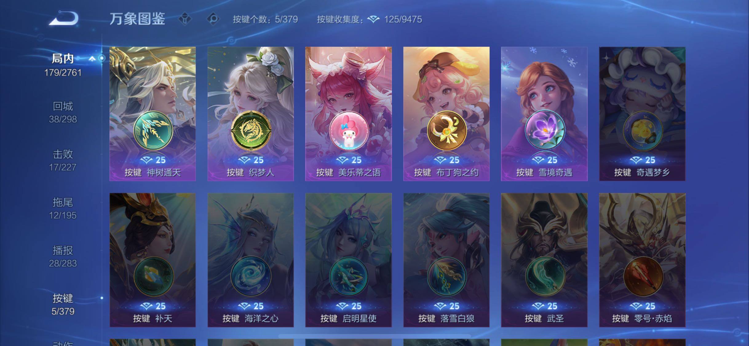 WZCMW4123071王者荣耀账号详情图14