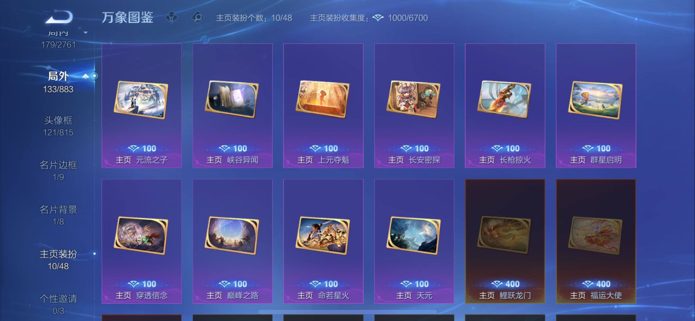 WZCMW4123071王者荣耀账号详情图15