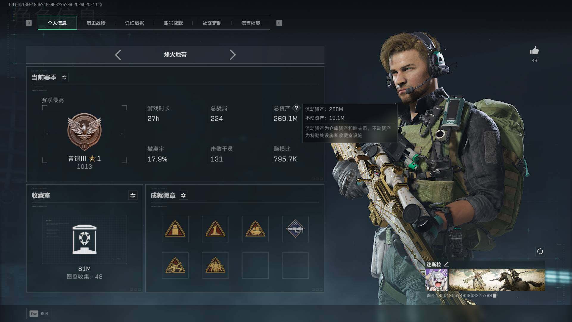 SJZCMW434662三角洲行动账号详情图2