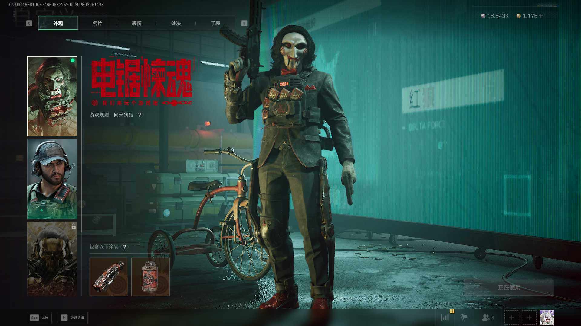 SJZCMW434662三角洲行动账号详情图3