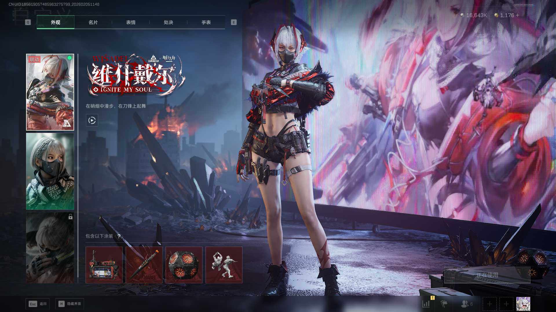 SJZCMW434662三角洲行动账号详情图5