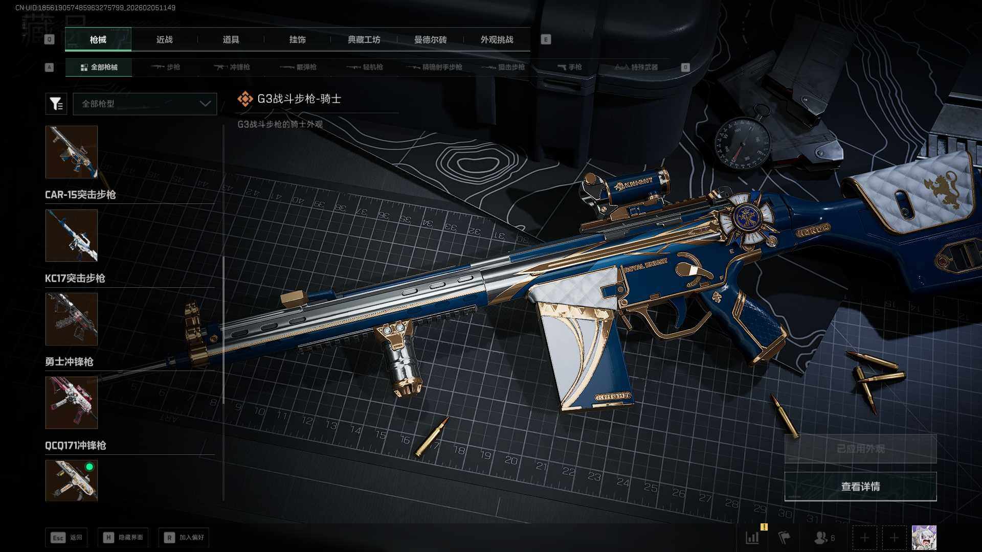 SJZCMW434662三角洲行动账号详情图7