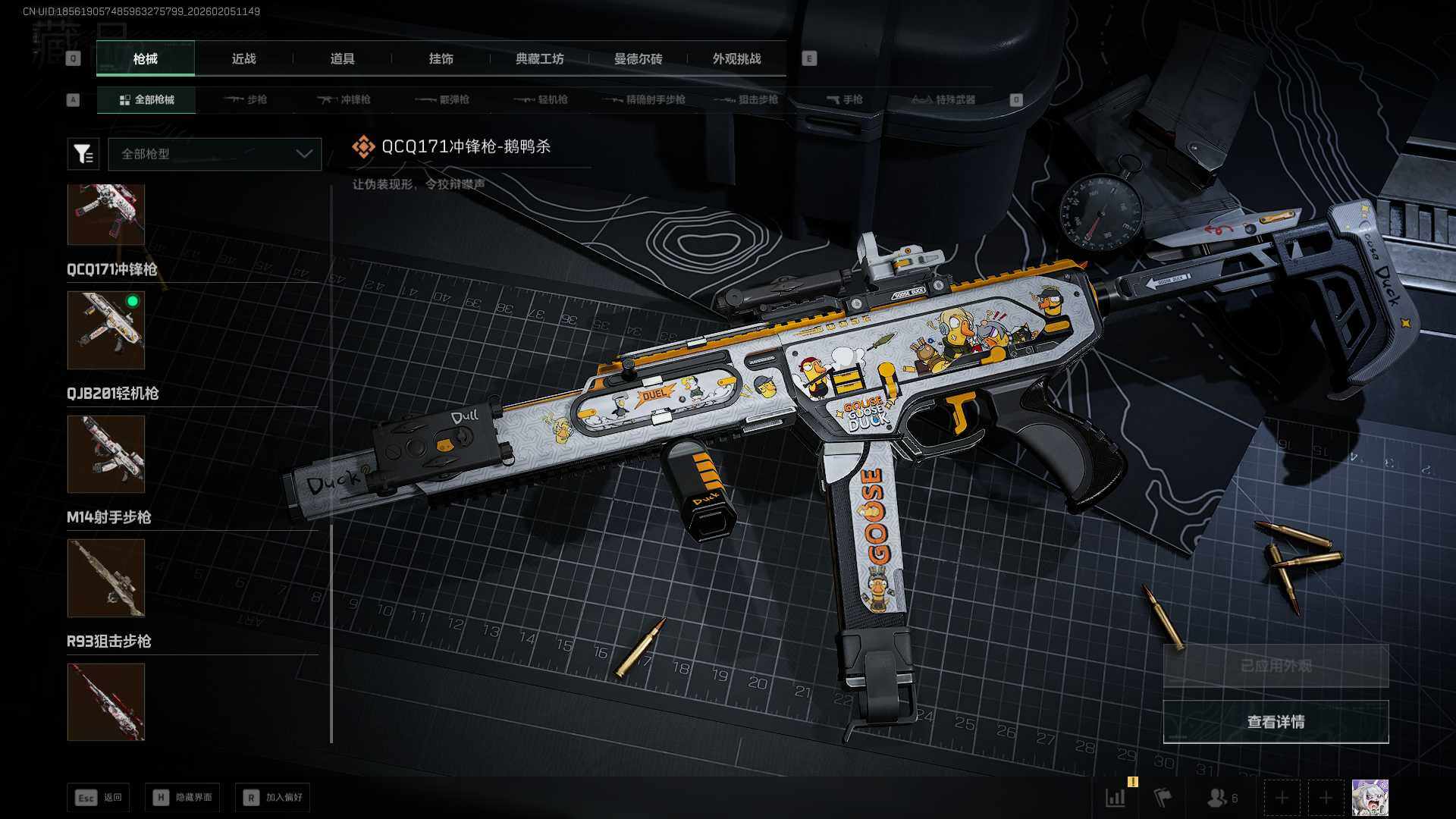 SJZCMW434662三角洲行动账号详情图8