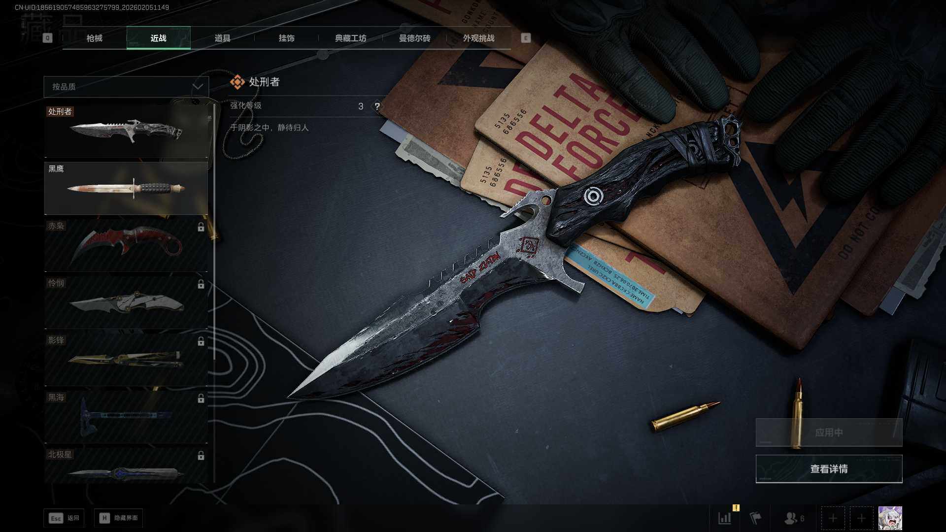 SJZCMW434662三角洲行动账号详情图9