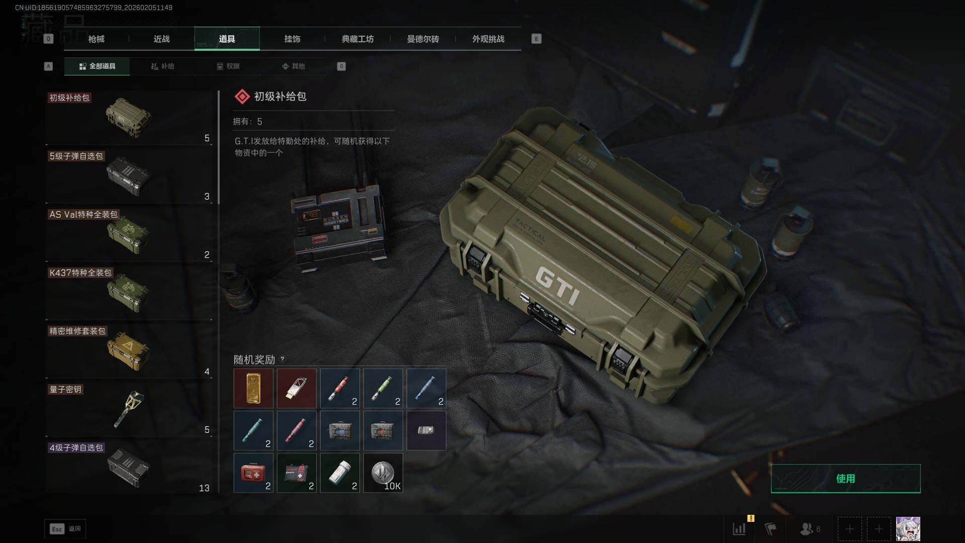 SJZCMW434662三角洲行动账号详情图10