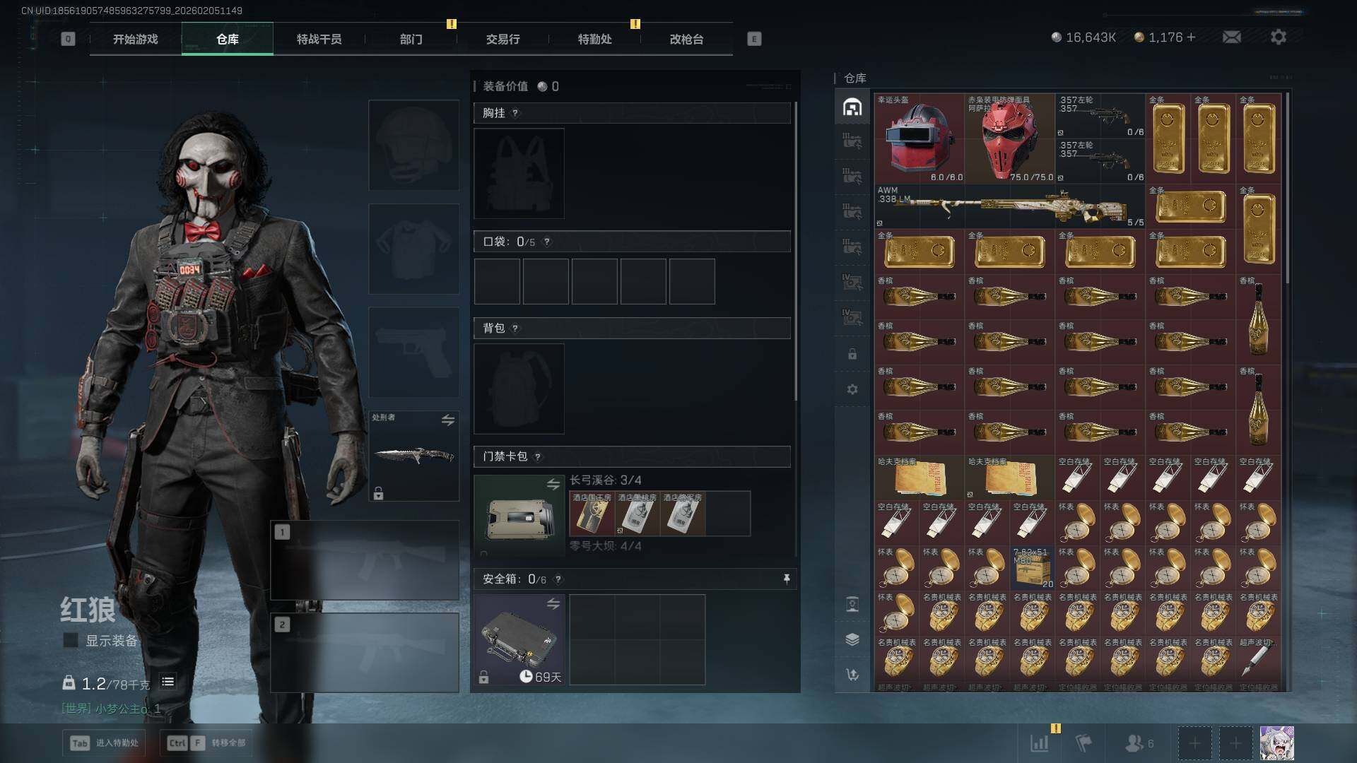 SJZCMW434662三角洲行动账号详情图12