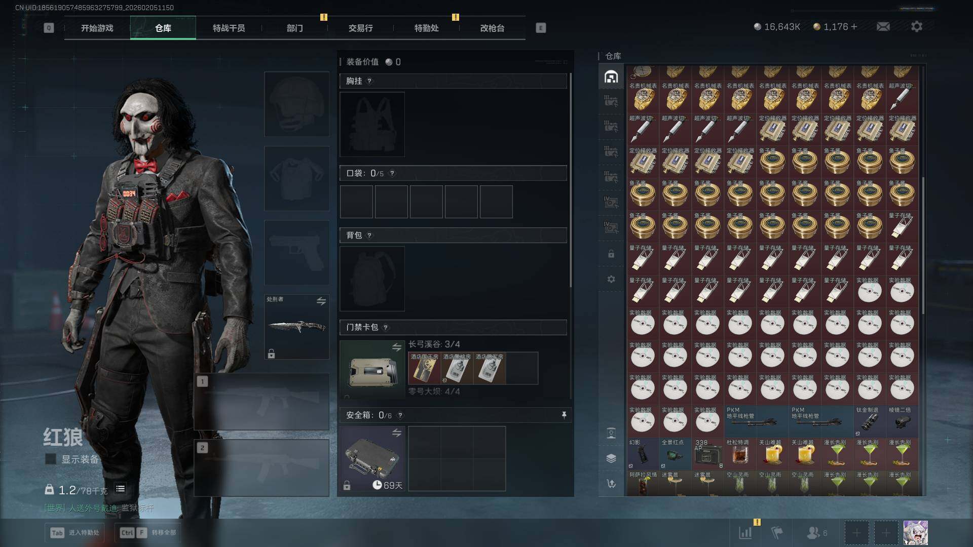 SJZCMW434662三角洲行动账号详情图13