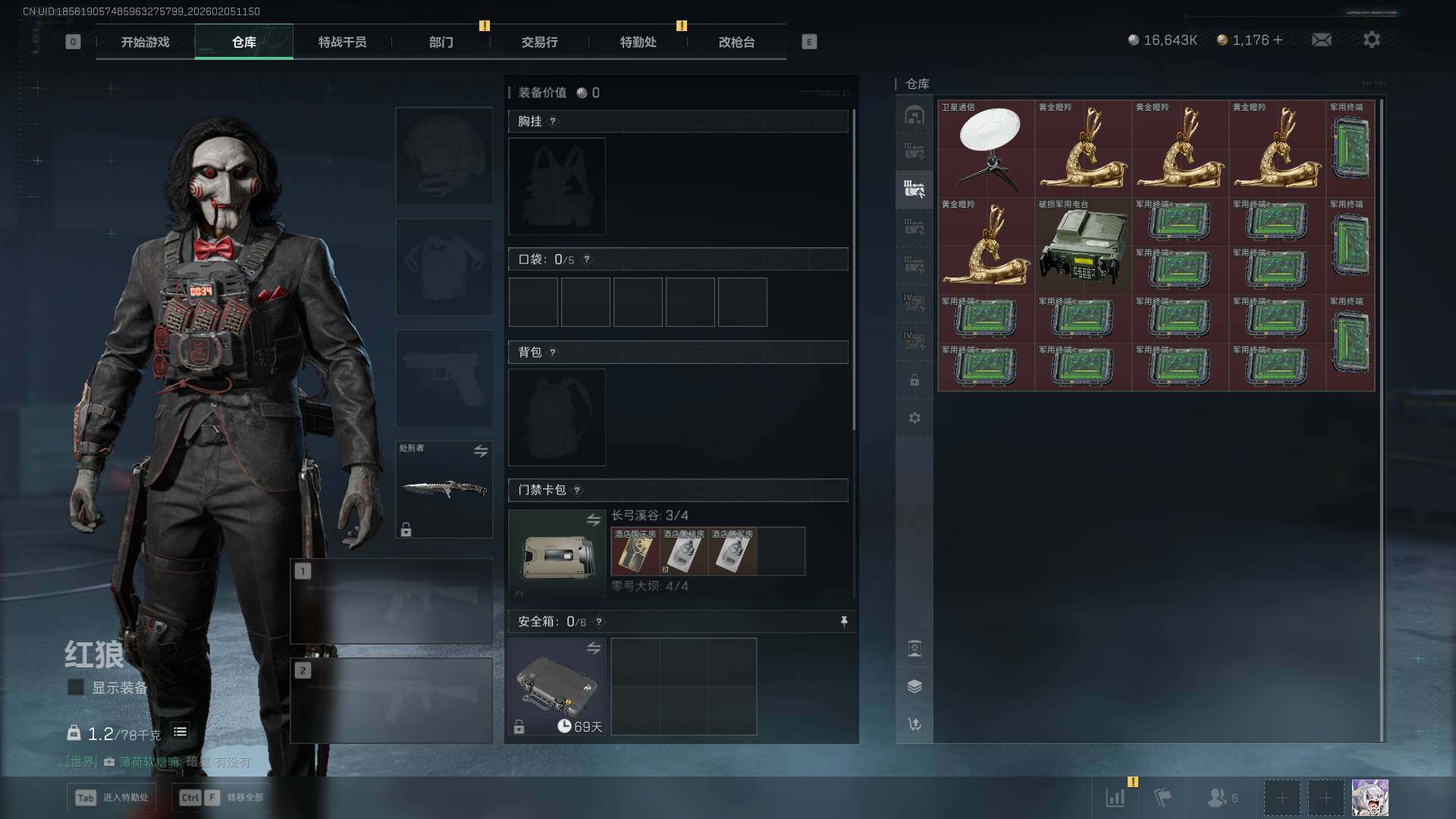 SJZCMW434662三角洲行动账号详情图16