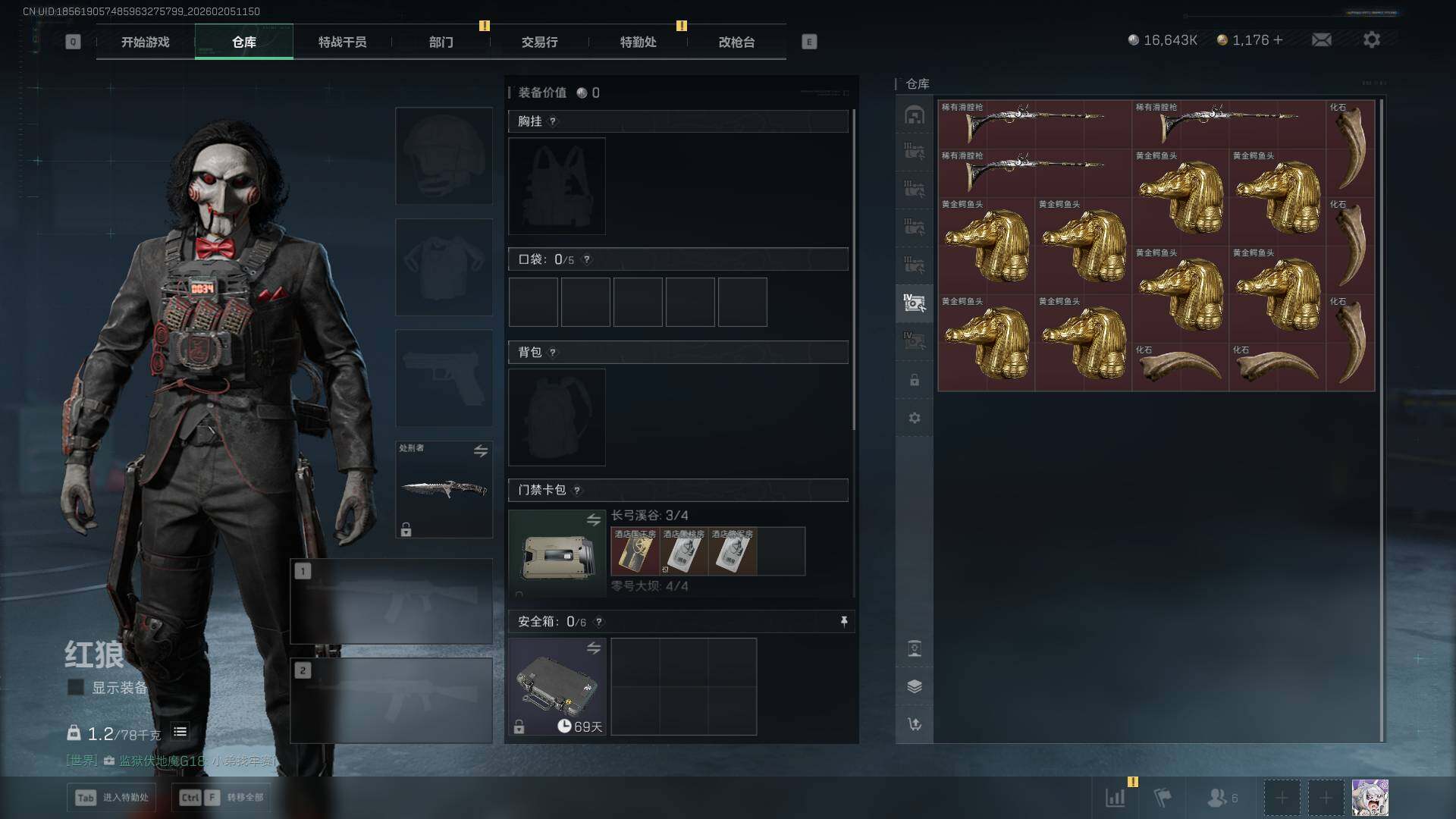 SJZCMW434662三角洲行动账号详情图19