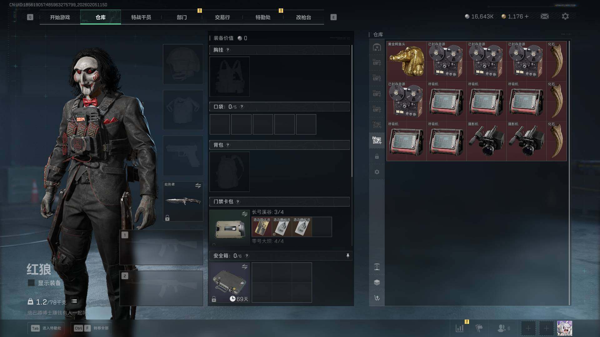 SJZCMW434662三角洲行动账号详情图20