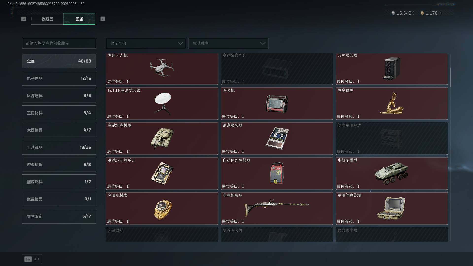 SJZCMW434662三角洲行动账号详情图22